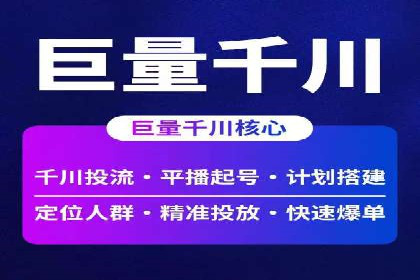 信息流广告优化案例：实现精准营销